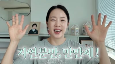 '45세' 박은영, 자연분만 ' 긴박 순간'…"아기 머리 보여요"('아나모르나')