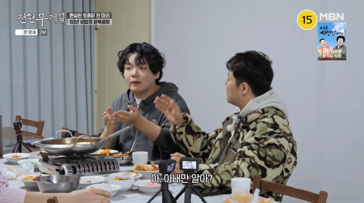 사진=MBN '전현무계획3'