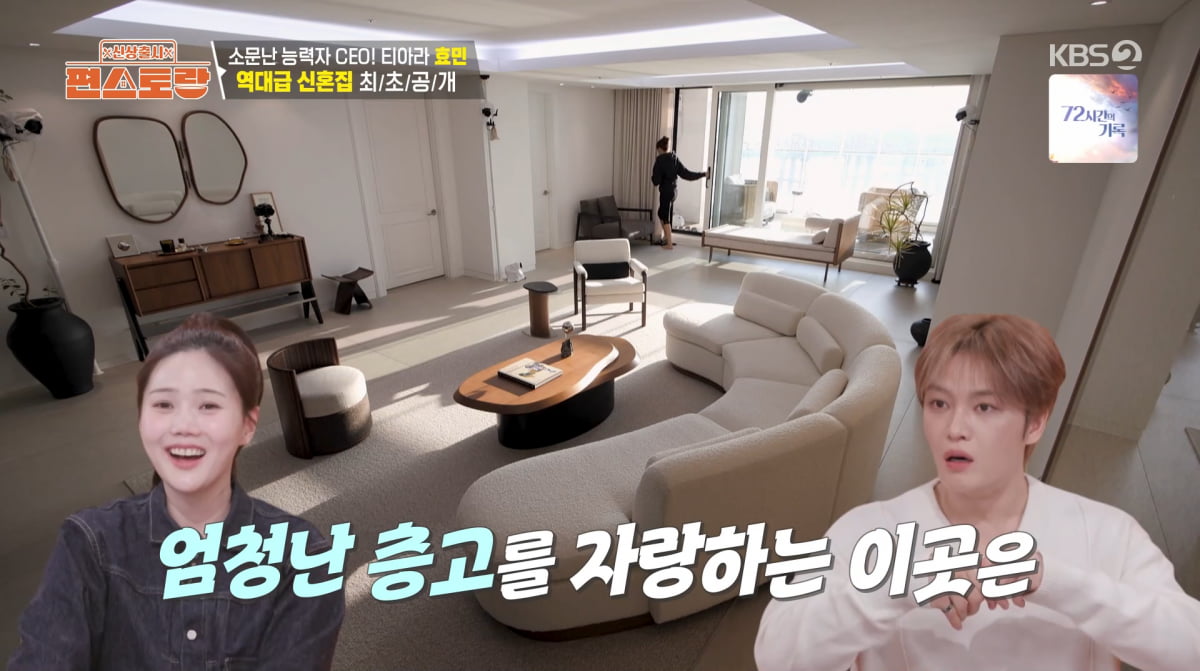 사진=KBS2 '신상출시 편스토랑'