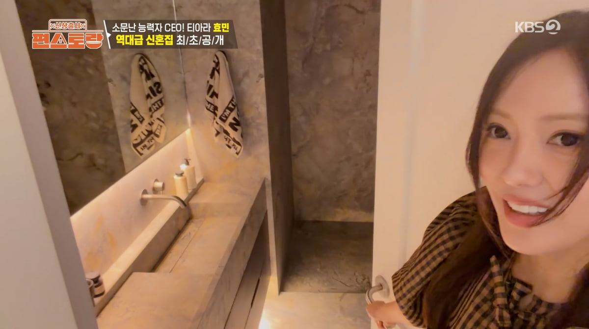 사진=KBS2 '신상출시 편스토랑'