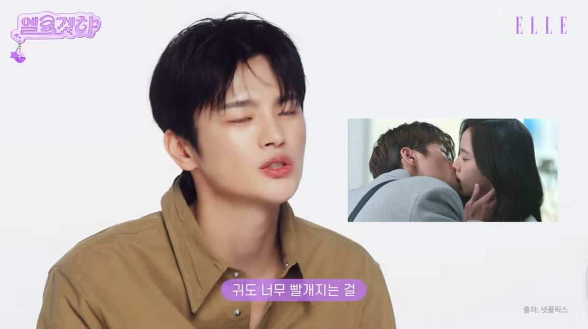 사진=유튜브 '엘르 코리아'