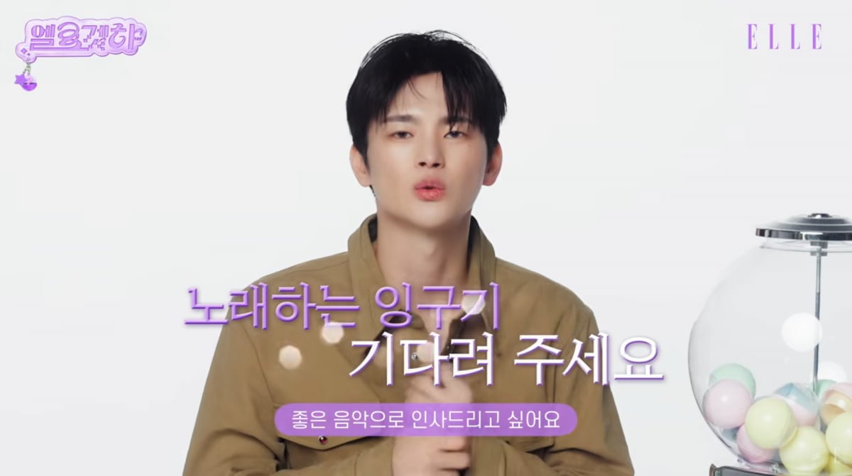 사진=유튜브 '엘르 코리아'