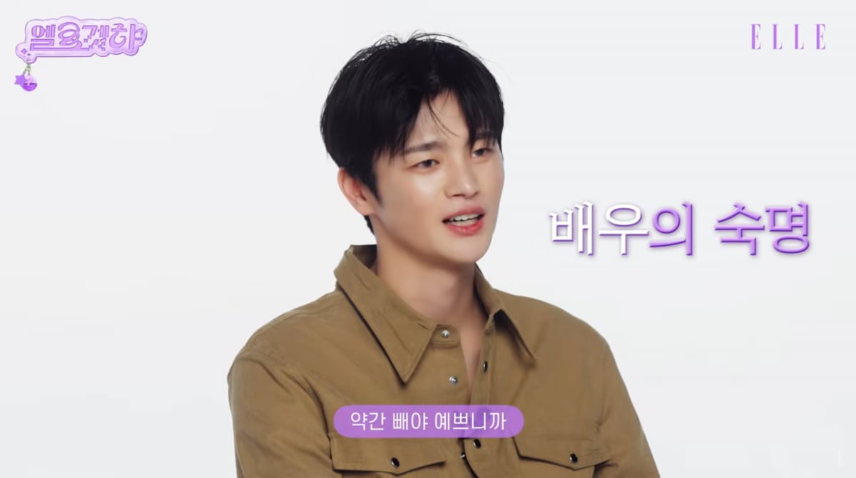 사진=유튜브 '엘르 코리아'