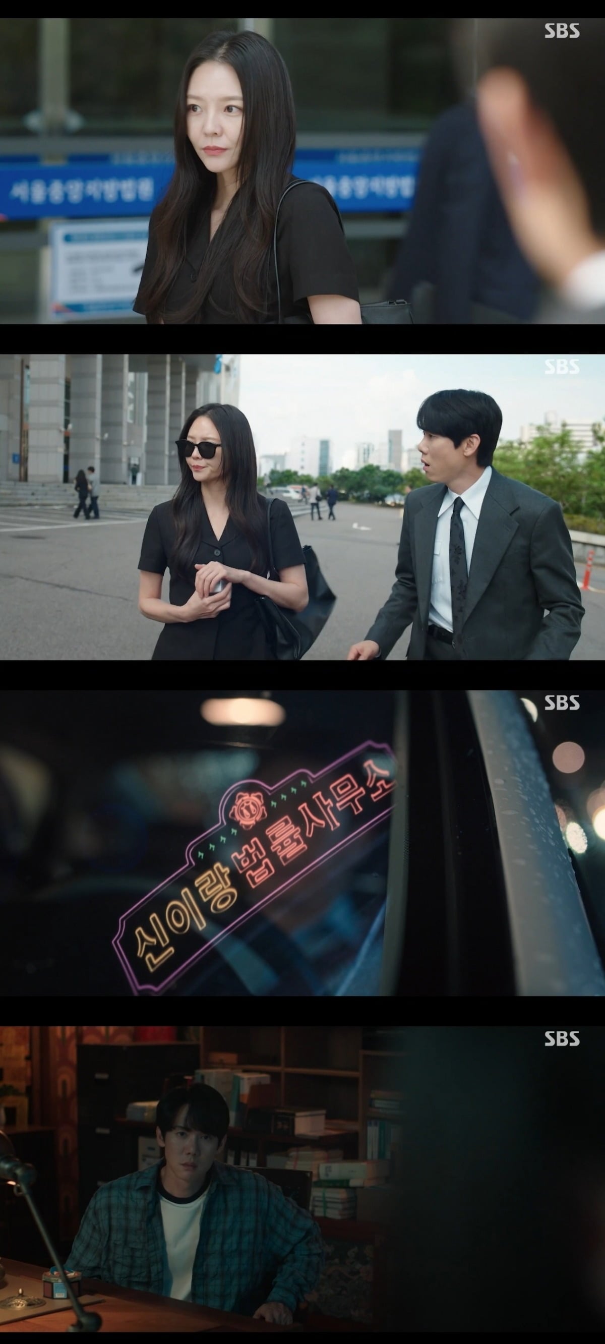 사진 = SBS '신이랑 법률사무소' 캡처