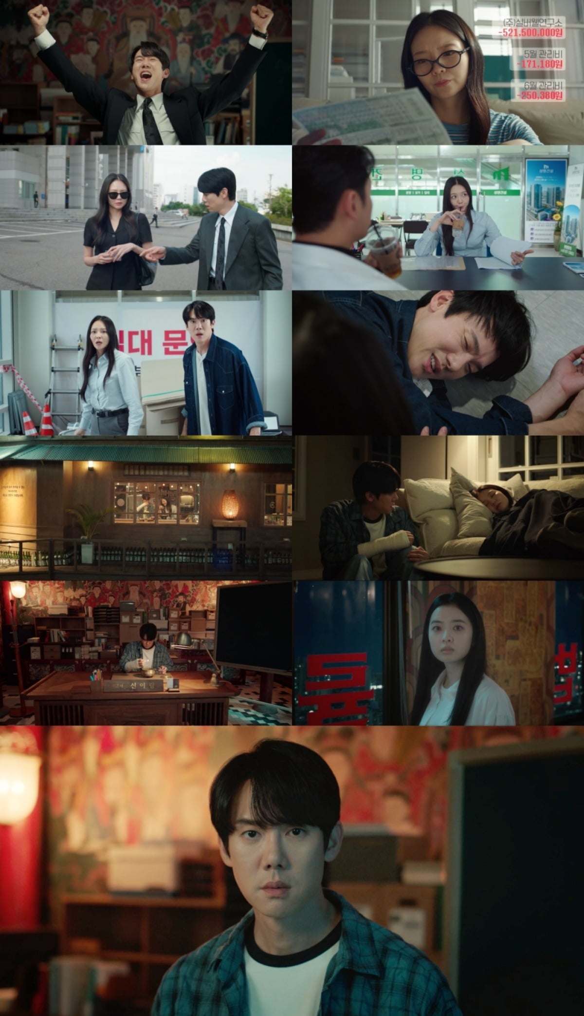 사진 = SBS '신이랑 법률사무소' 캡처