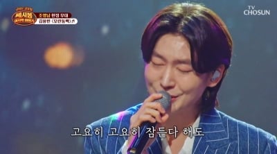 '3억의 眞' 김용빈도 놀랐다…조영남→송창식, 평균 80세의 기적('금타는')