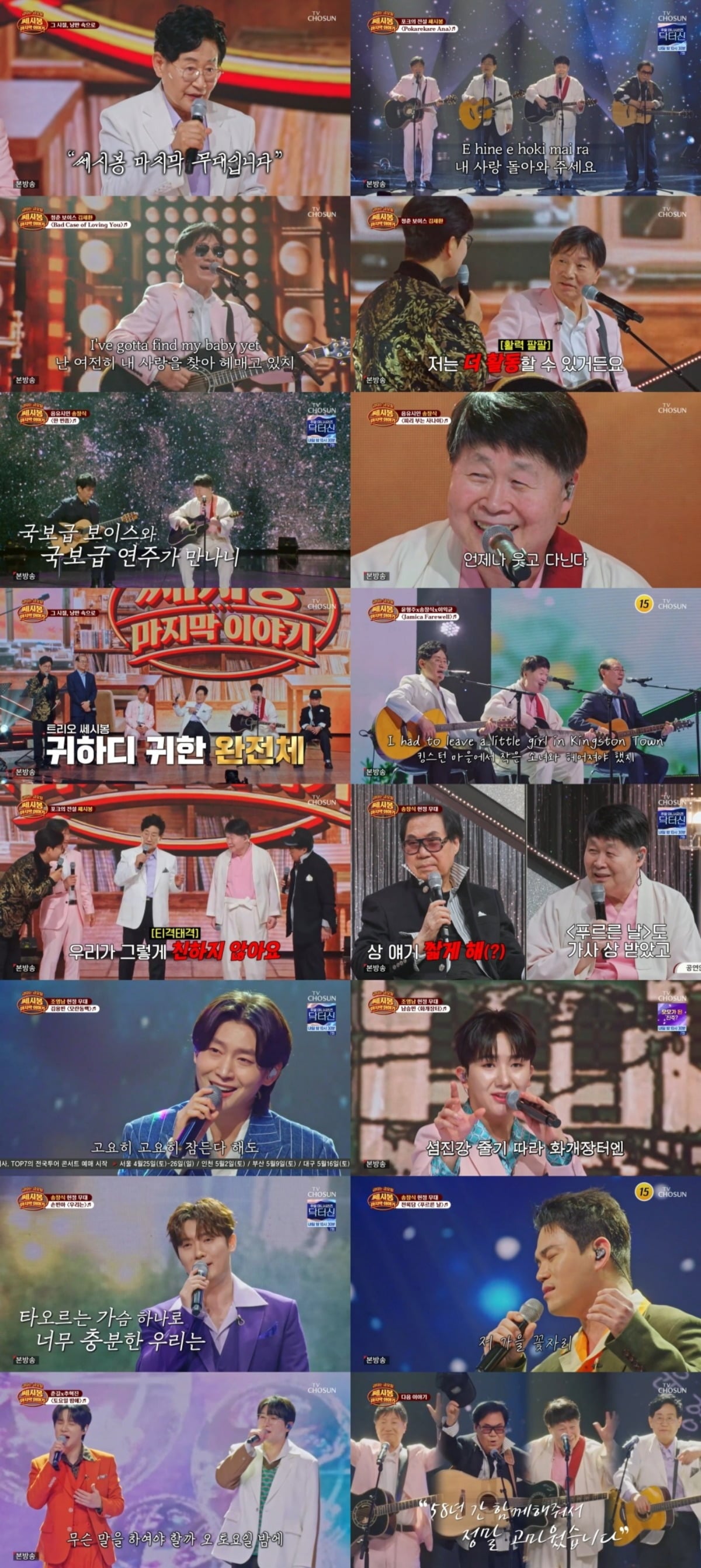 사진 = TV조선 '금타는 금요일' 캡처