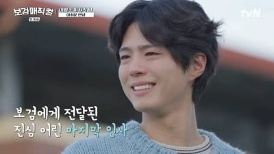 결국 시청률 한 자릿수 찍었다…박보검 눈물의 이별에도 '역대 최저치' ('보검매직컬')[종합]