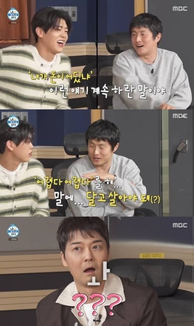 부모님에게 용돈을 드리지 않는 처세술을 말했다./사진제공=MBC