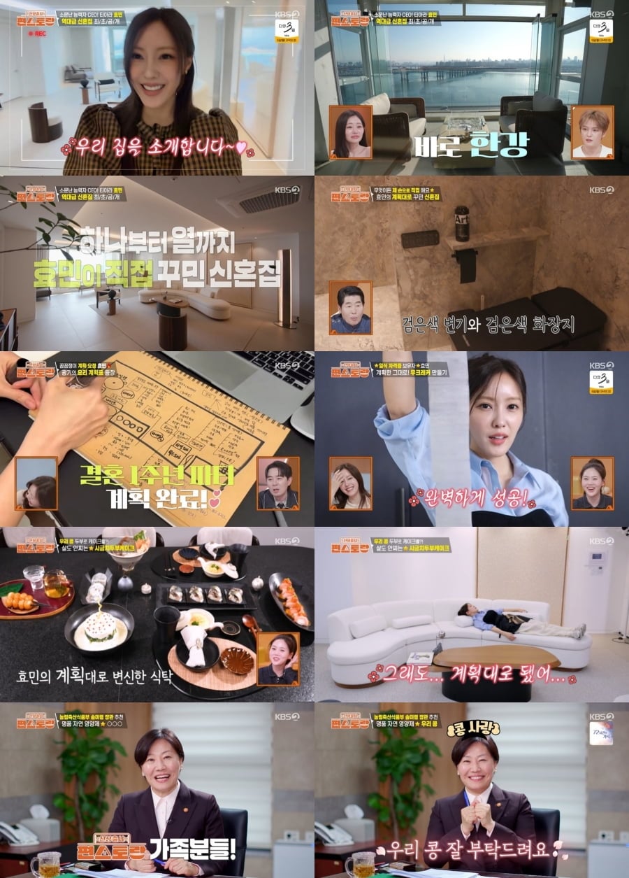 효민 '100억대 신혼집' 자랑에 박탈감만…시청률도 4.0%→1.7% 급락 ('편스토랑')[종합]