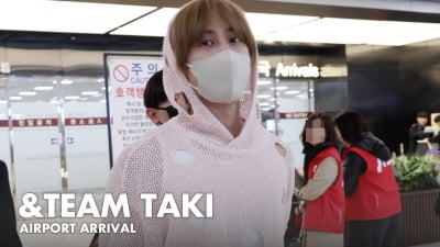 앤팀 타키, 눈빛에서 꿀이 뚝뚝 [TV10]