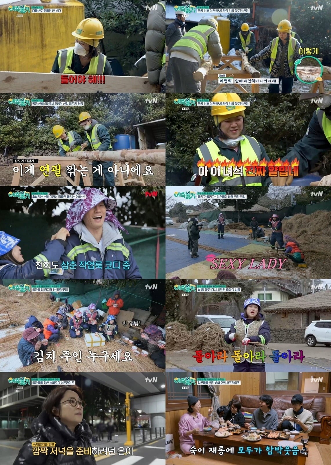 김숙이 '예측불가'에서 중도 포기를 선언한다. /사진제공=tvN