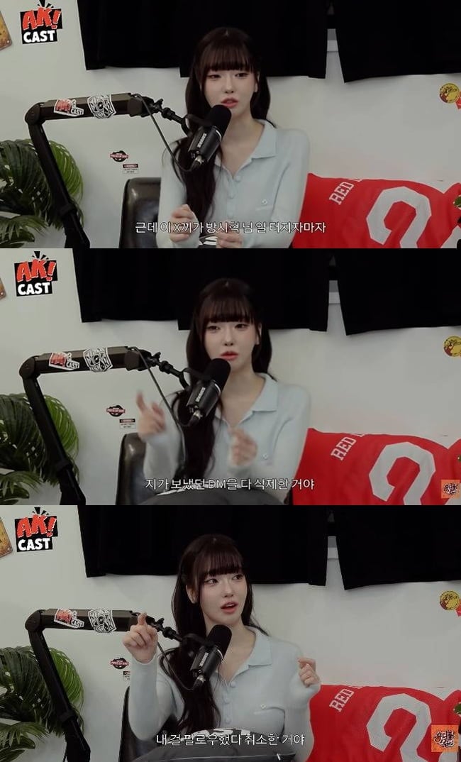 '김하온과 열애설' 과즙세연, 결국 폭로했다…"유명 래퍼, 호감 보이며 먼저 DM 보내" [종합]