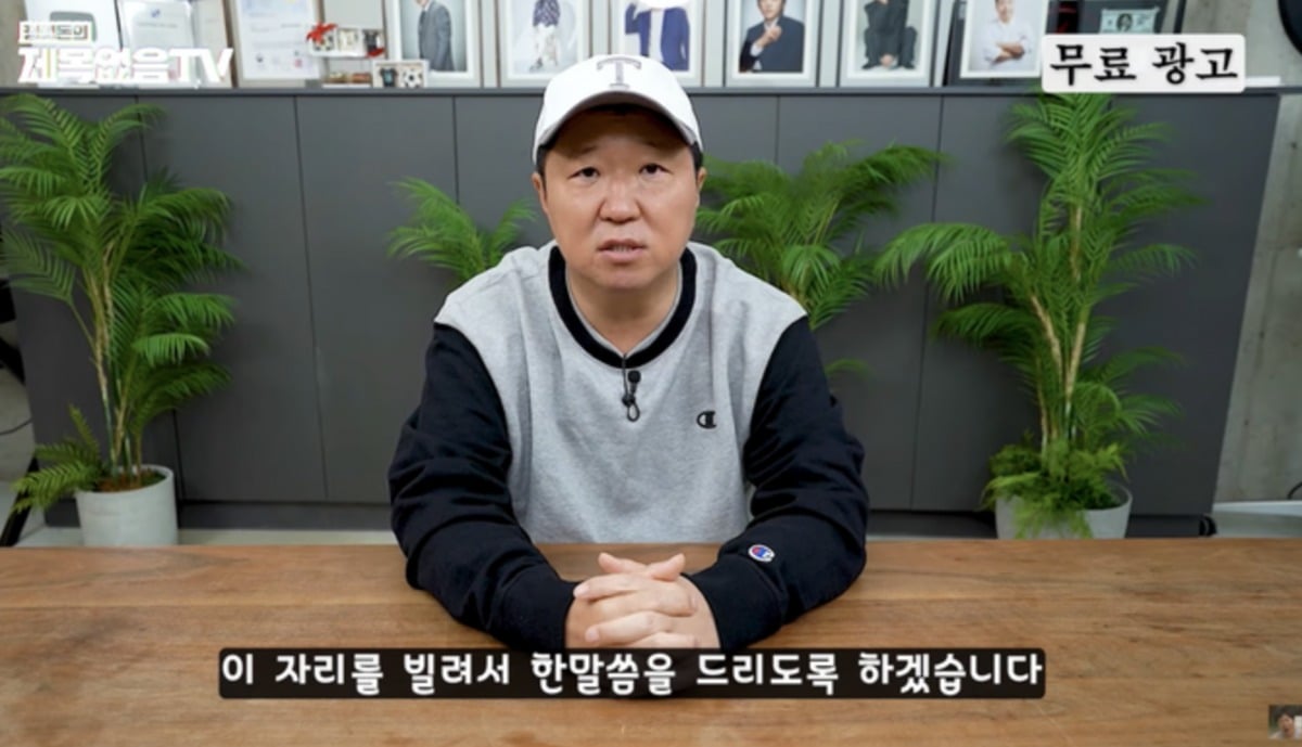 정형돈이 6년만에 돈가스 사업 재도전을 알렸다 / 사진 = 유튜브 채널 '정형돈의 제목없음TV’ 