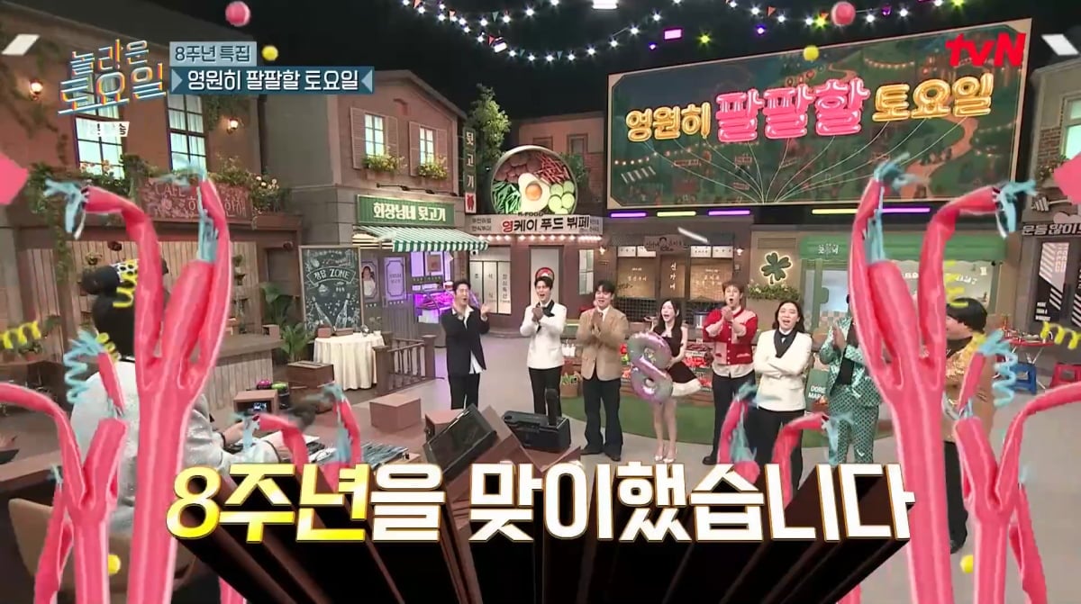 사진=tvN '놀라운 토요일'