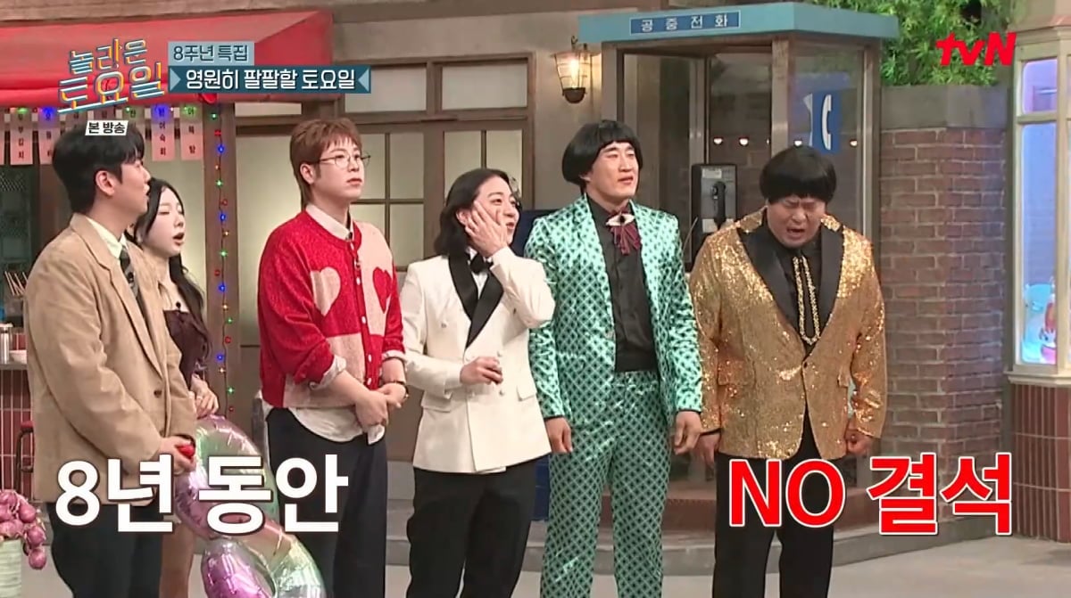 사진=tvN '놀라운 토요일'