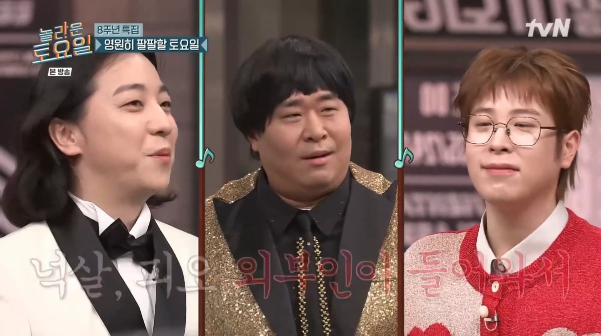 사진=tvN '놀라운 토요일'