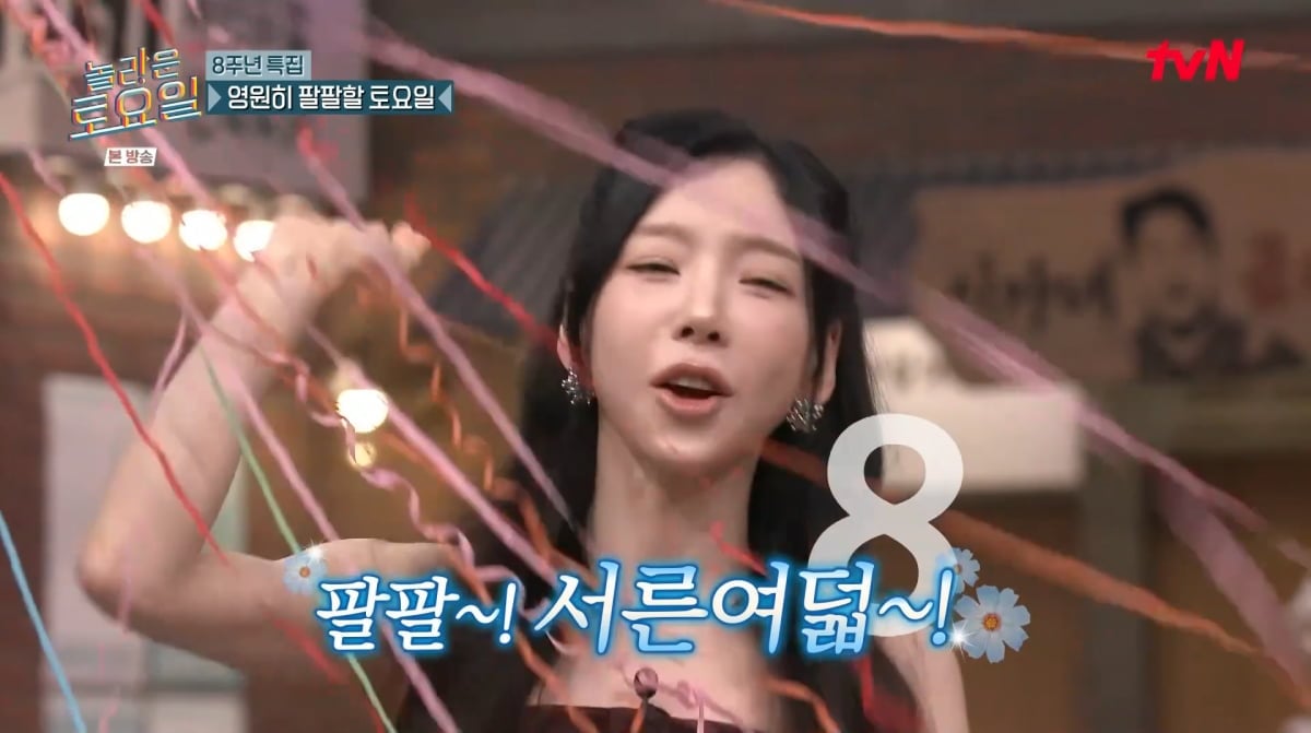 사진=tvN '놀라운 토요일'