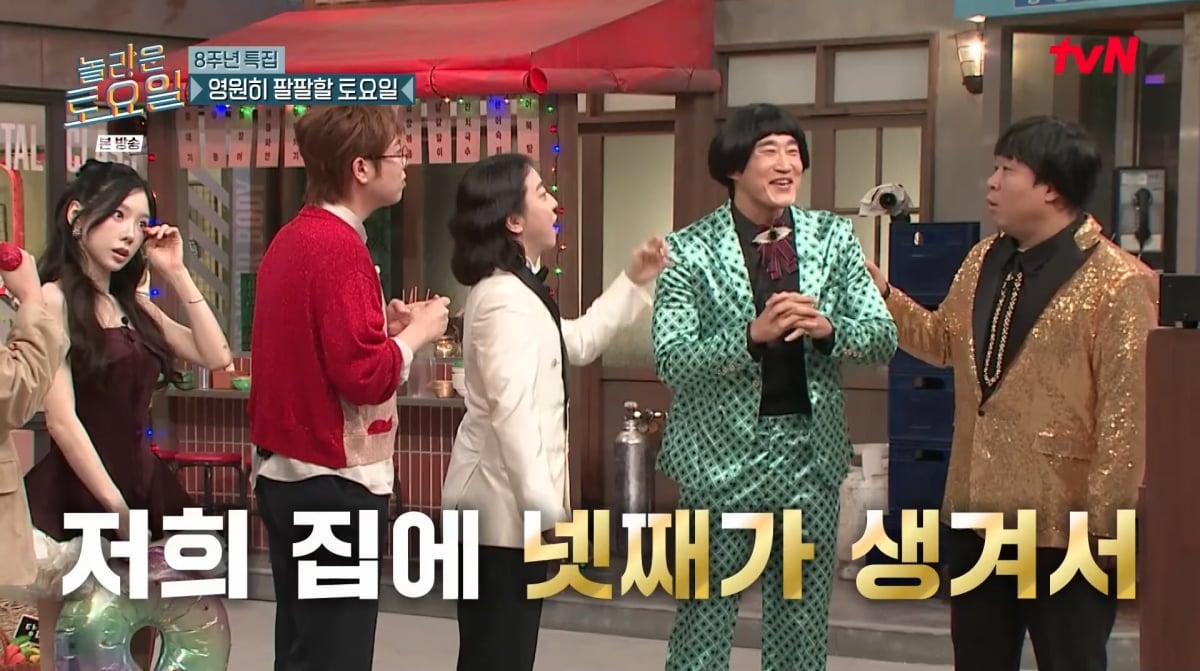 사진=tvN '놀라운 토요일'