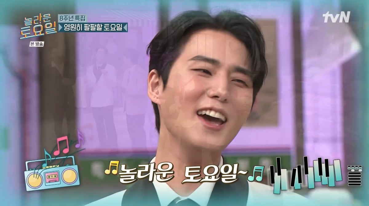 사진=tvN '놀라운 토요일'