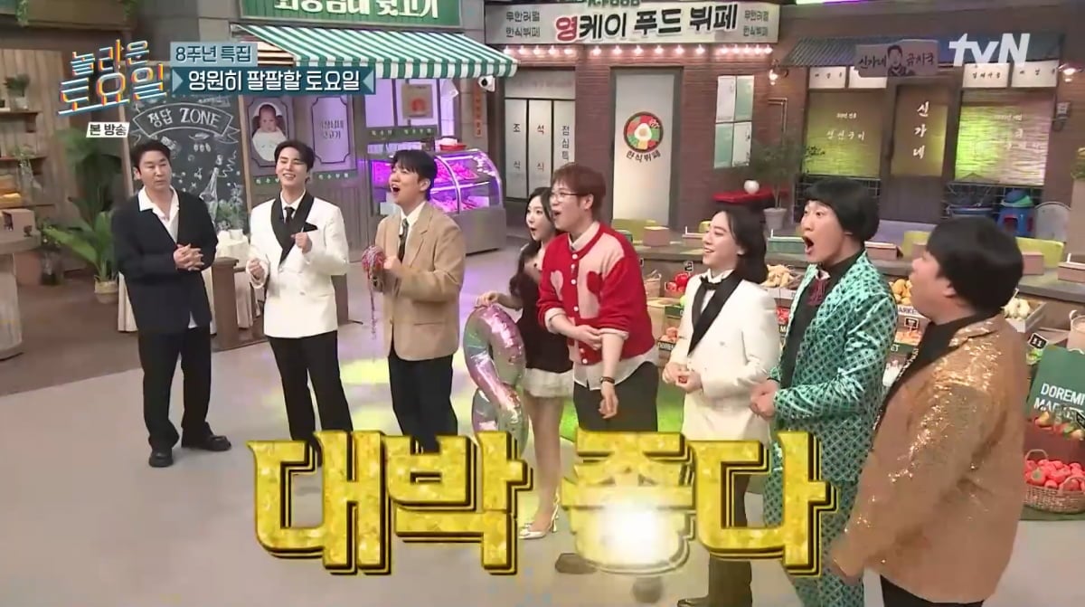 사진=tvN '놀라운 토요일'