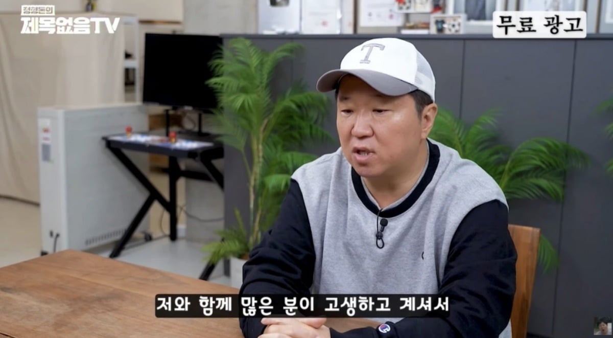 정형돈이 6년만에 돈가스 사업 재도전을 알렸다 / 사진 = 유튜브 채널 '정형돈의 제목없음TV’ 