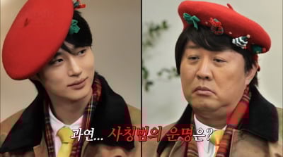 변우석, 이 악물고 등장했다…"나를 사칭한다고?"('놀뭐')