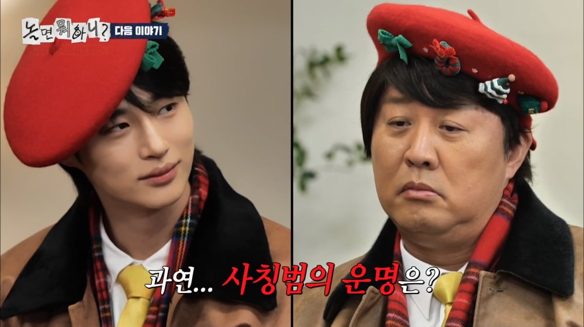 사진=MBC '놀면 뭐하니'