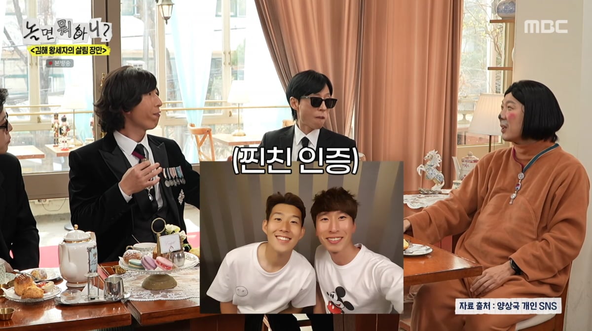 사진=MBC '놀면 뭐하니'