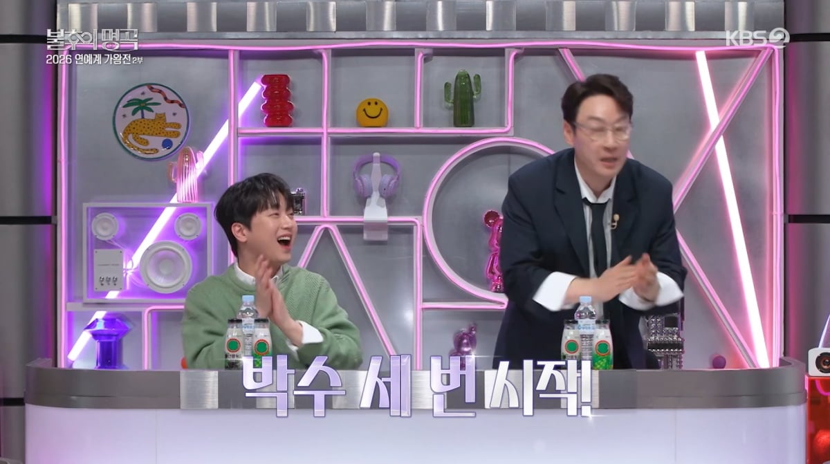 사진=KBS2 '불후의 명곡'