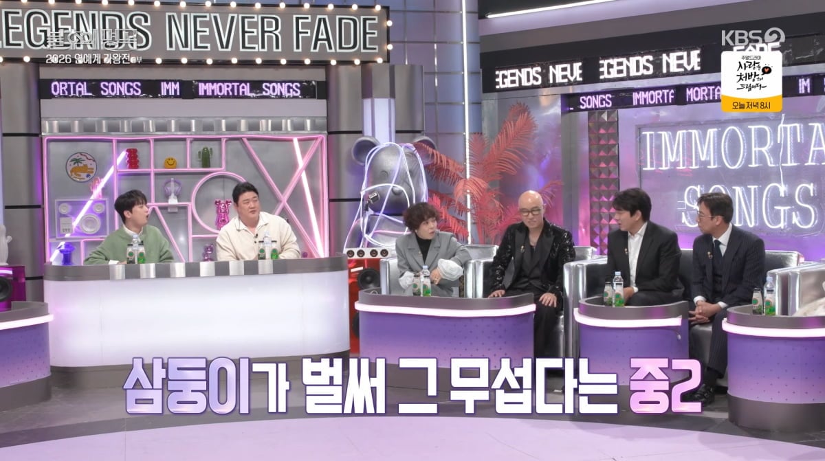 사진=KBS2 '불후의 명곡'