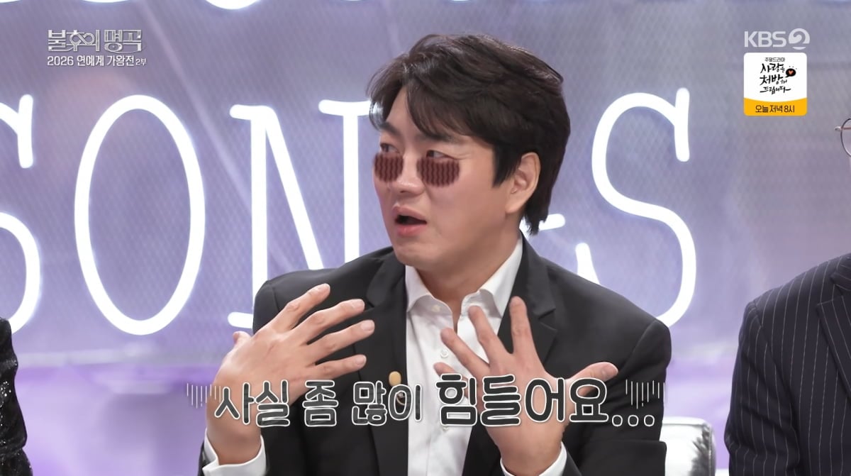 사진=KBS2 '불후의 명곡'