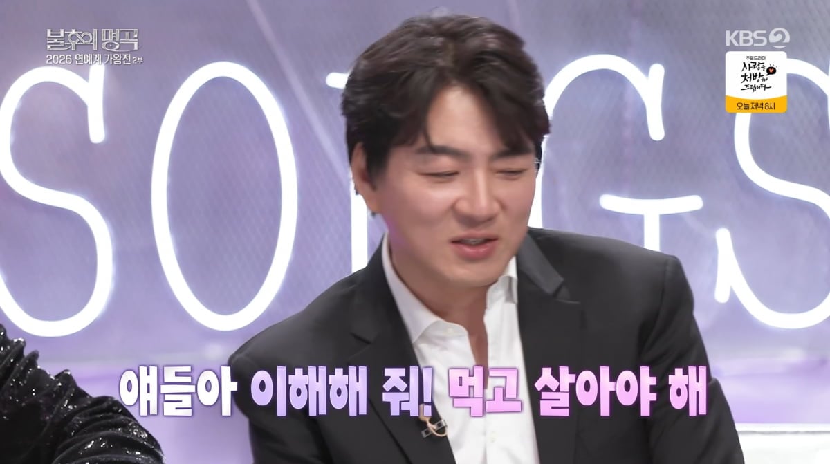 사진=KBS2 '불후의 명곡'