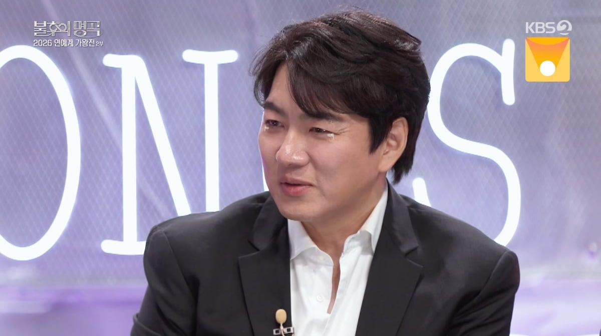 사진=KBS2 '불후의 명곡'