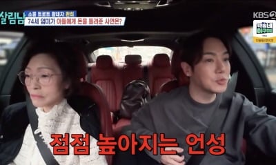 '44세 미혼' 환희, 74세 母 돈 봉투 돌려받고 결국 폭발…“남처럼 속상해" ('살림남2')