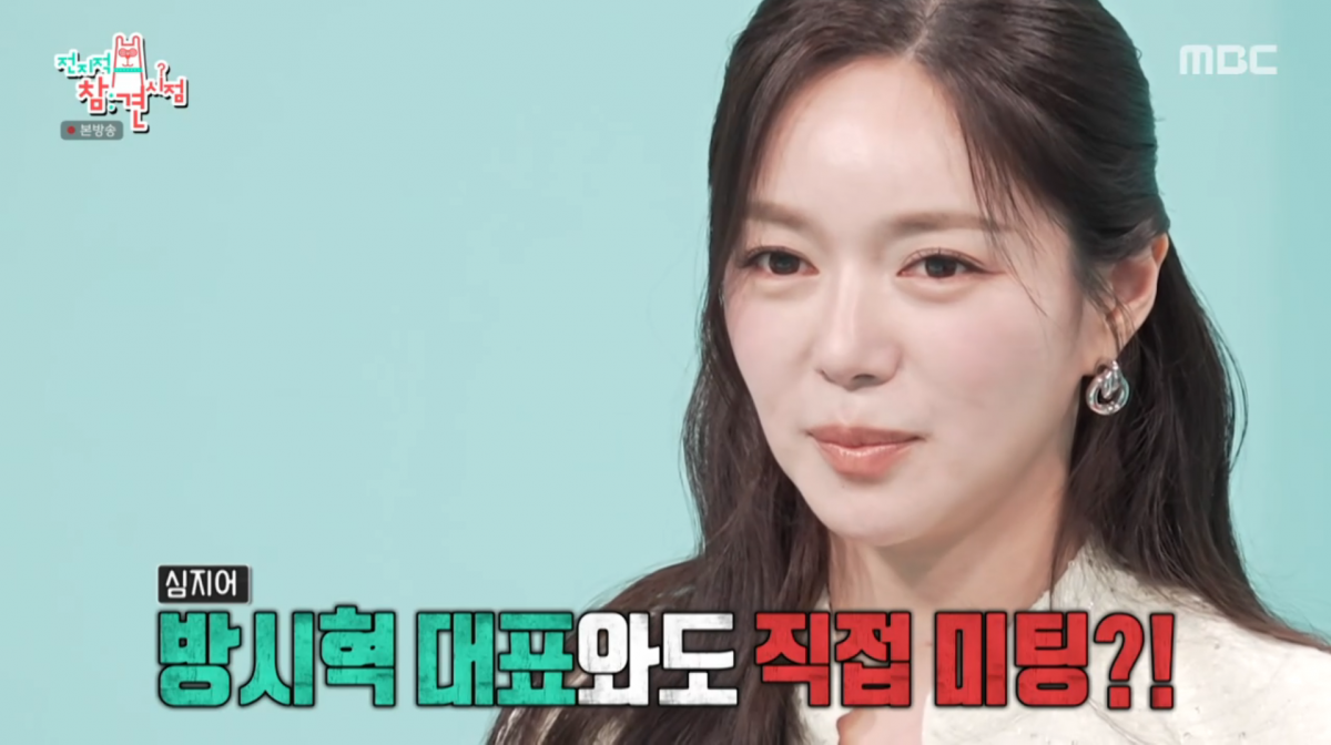 사진=MBC '전지적 참견 시점'