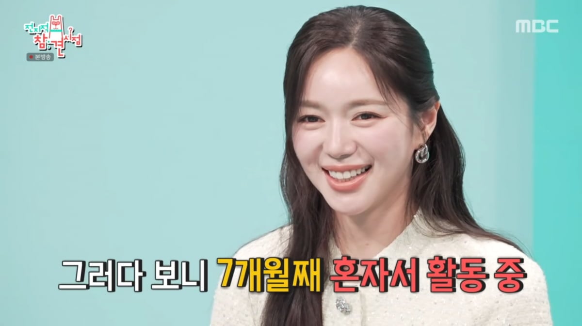 사진=MBC '전지적 참견 시점'