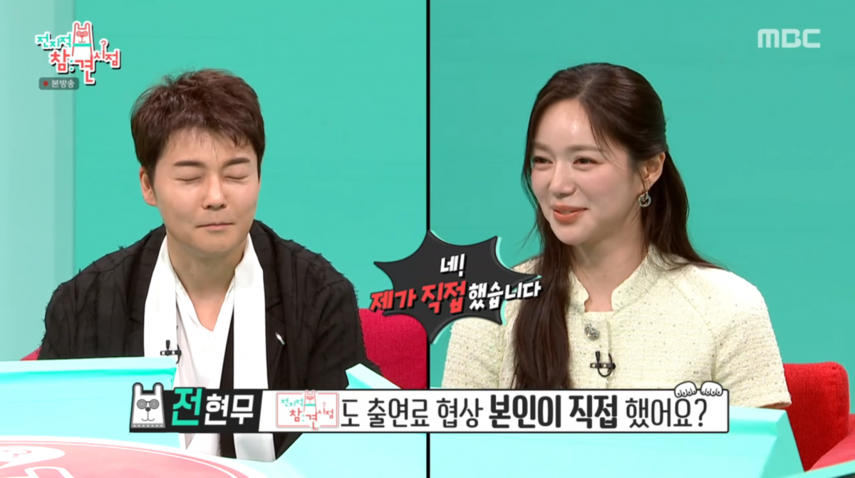 사진=MBC '전지적 참견 시점'