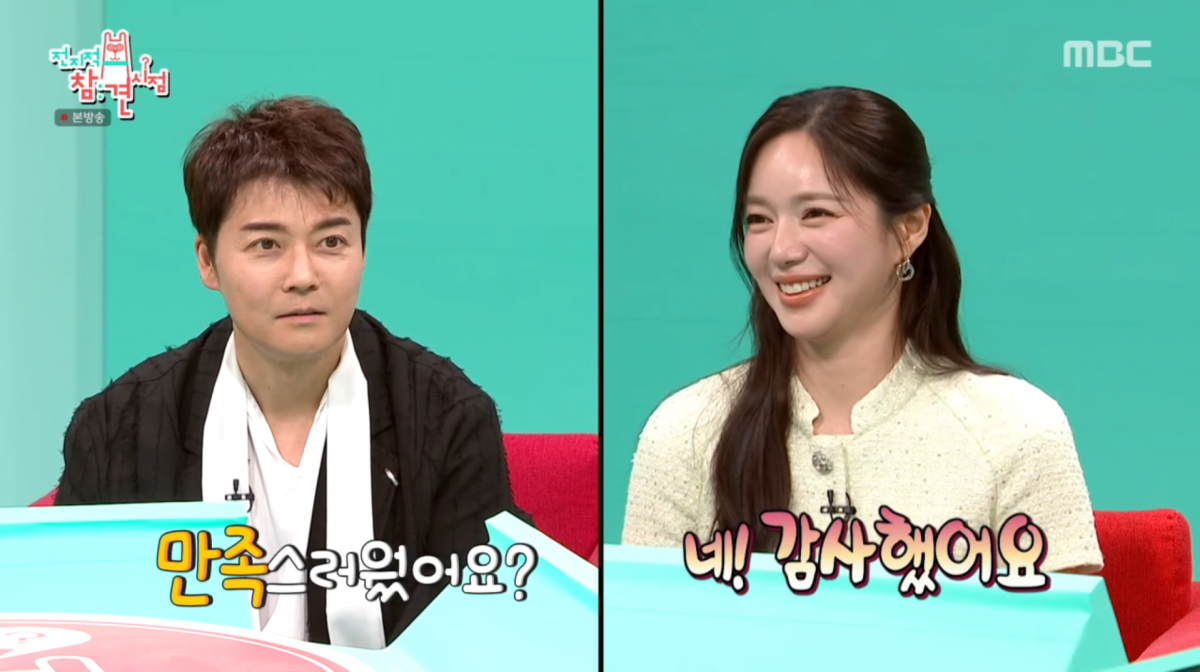 사진=MBC '전지적 참견 시점'