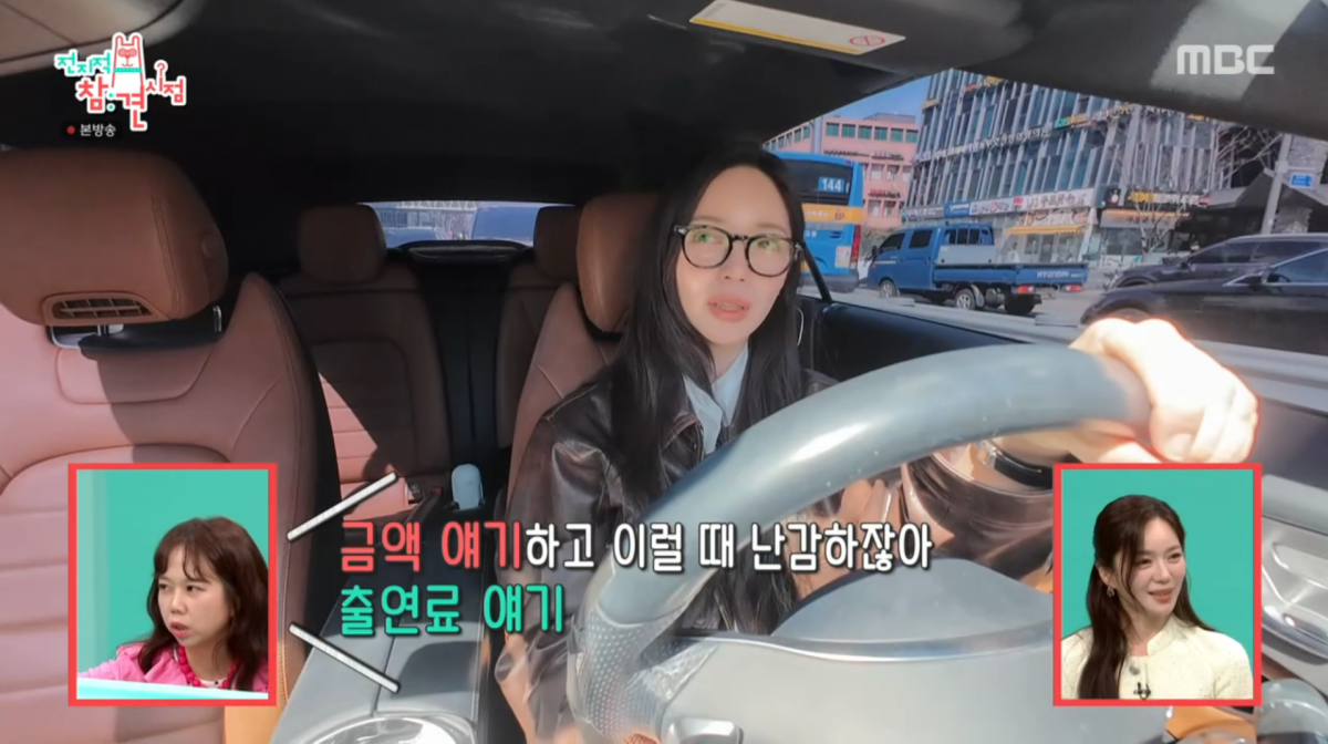 사진=MBC '전지적 참견 시점'