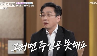 손창민, 60세 '뼈말라' 다이어트+日 2시간 수면 충격…"주인공 못해" ('데이앤나잇')