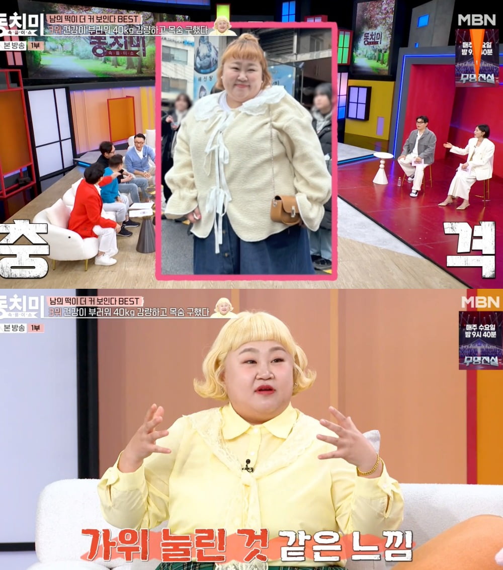 개그우먼 홍윤화가 40kg였을 때 숨 쉬기도 힘들었다고 고백했다 / 사진 = MBN '속풀이쇼 동치미'
