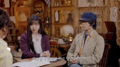 이수현, 이찬혁과 악뮤 지분에 입 열었다…"오빠가 90%" ('강호동네서점')