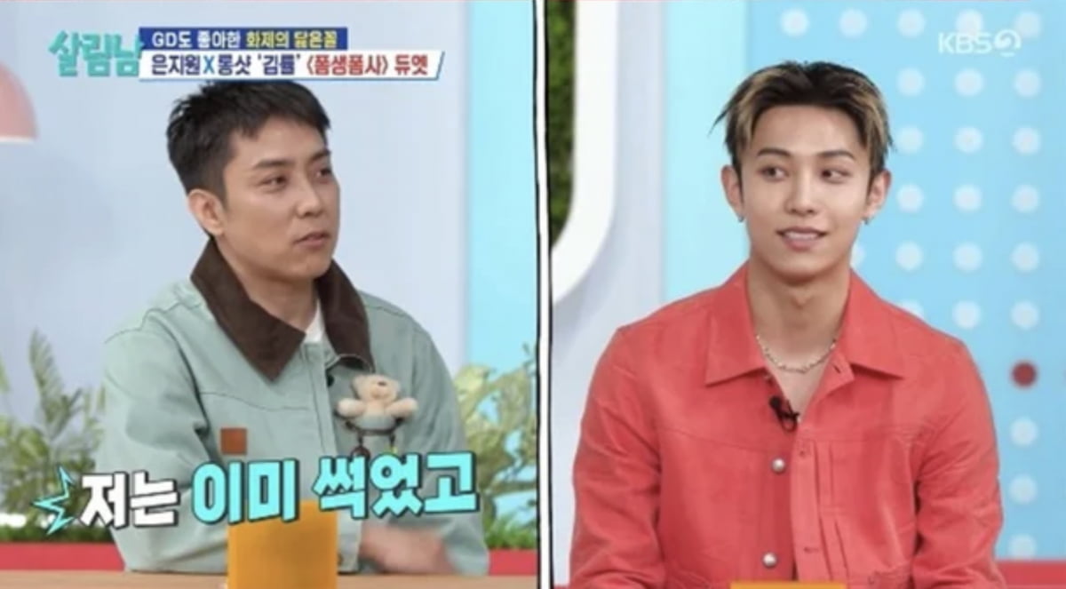 사진=KBS 2TV '살림하는 남자들 시즌2'