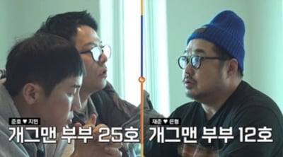 김준호 "동료에서 여자로"…♥김지민과 어떻게 연인 됐길래 ('독박투어')[종합]