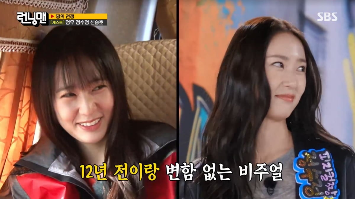 사진=SBS '런닝맨'