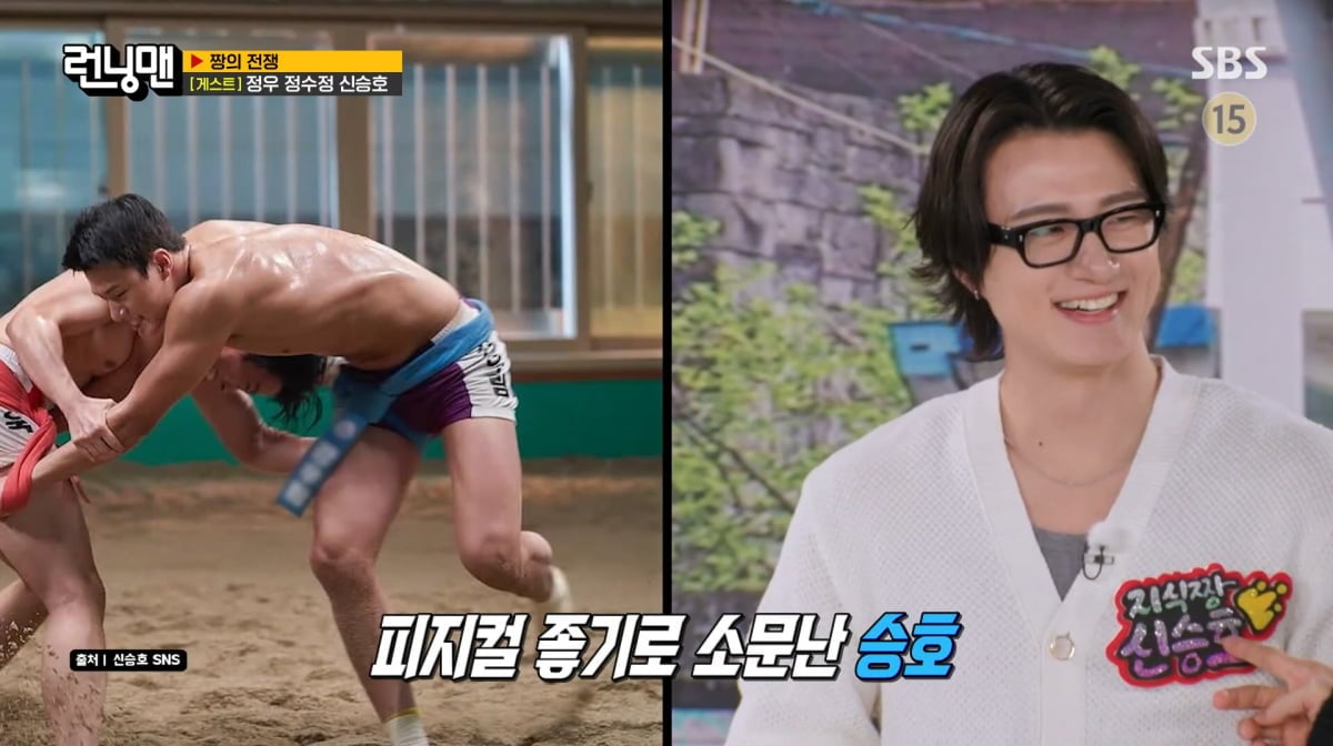 사진=SBS '런닝맨'