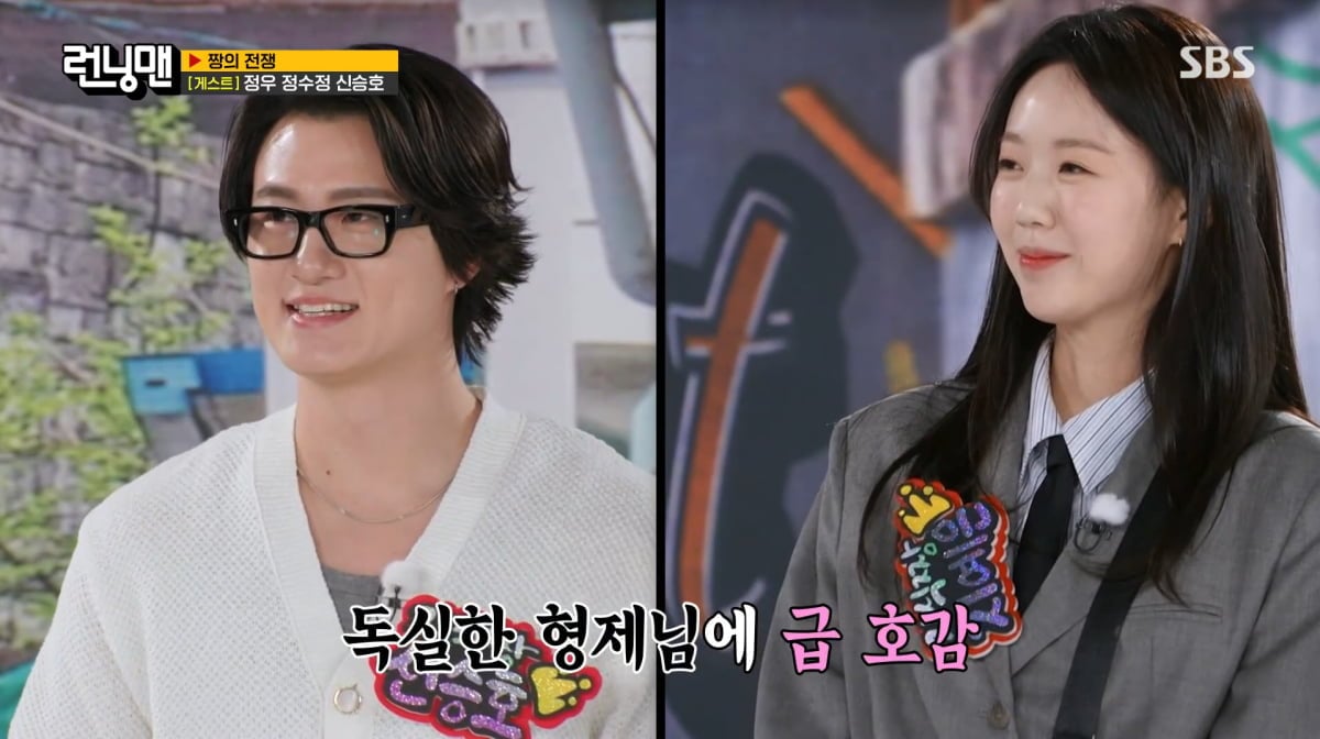 사진=SBS '런닝맨'