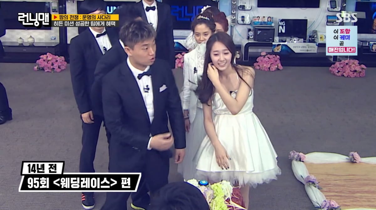 사진=SBS '런닝맨'