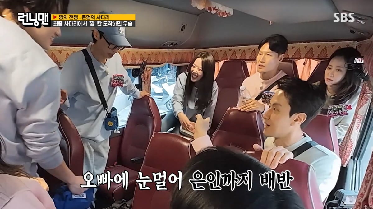 사진=SBS '런닝맨'